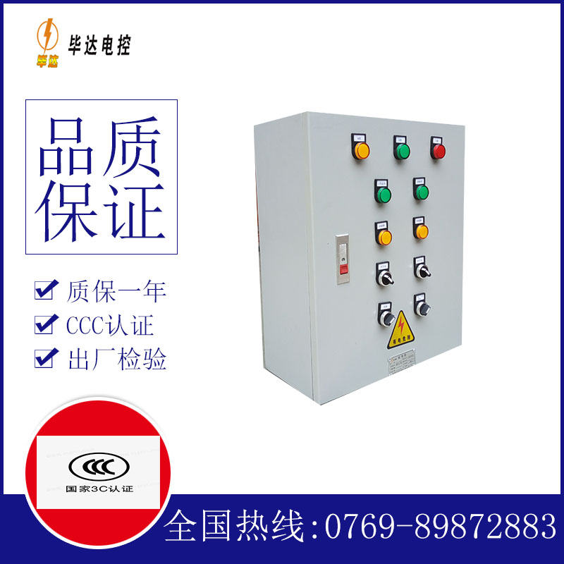 化州一用一备控制箱