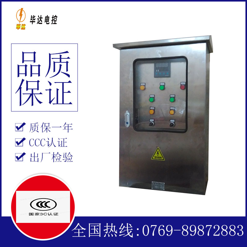 化州路灯控制箱