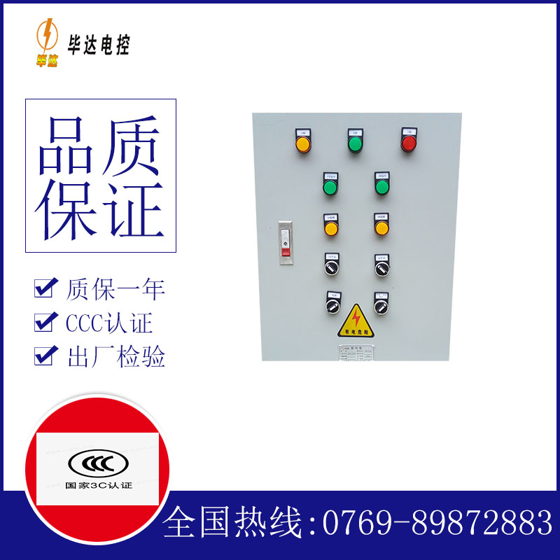 化州水泵控制箱